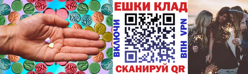 ЭКСТАЗИ VHQ Купить Знаменск