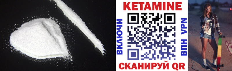 Кетамин VHQ  Купить закладки  Знаменск 