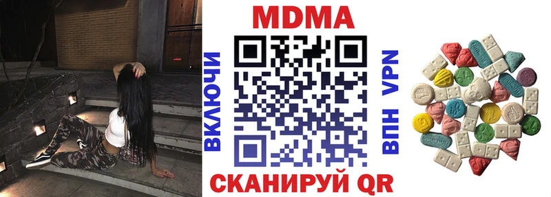 МДМА молли  Купить  Знаменск 